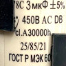 Реле пусковое КК6 (замена К5 РКТ-5) Атлант 64114901207